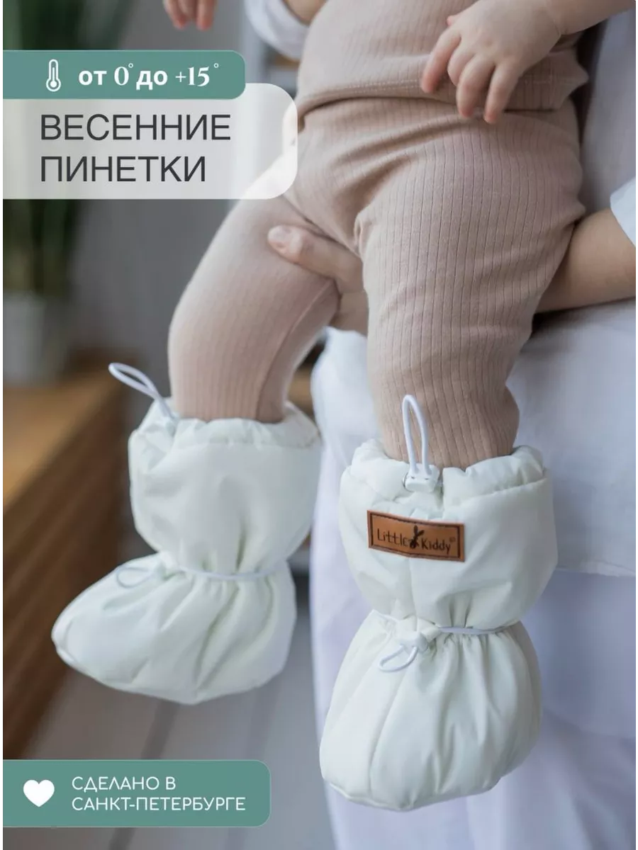 Пинетки Little Kiddy pinetki_demiмолочный - фото 7