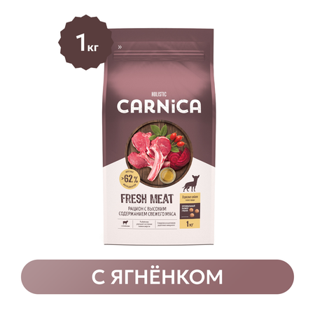 Корм для собак CARNICA мелких пород с ягненком сухой 1кг