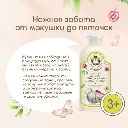 Пена Рецепты бабушки Агафьи 500 мл