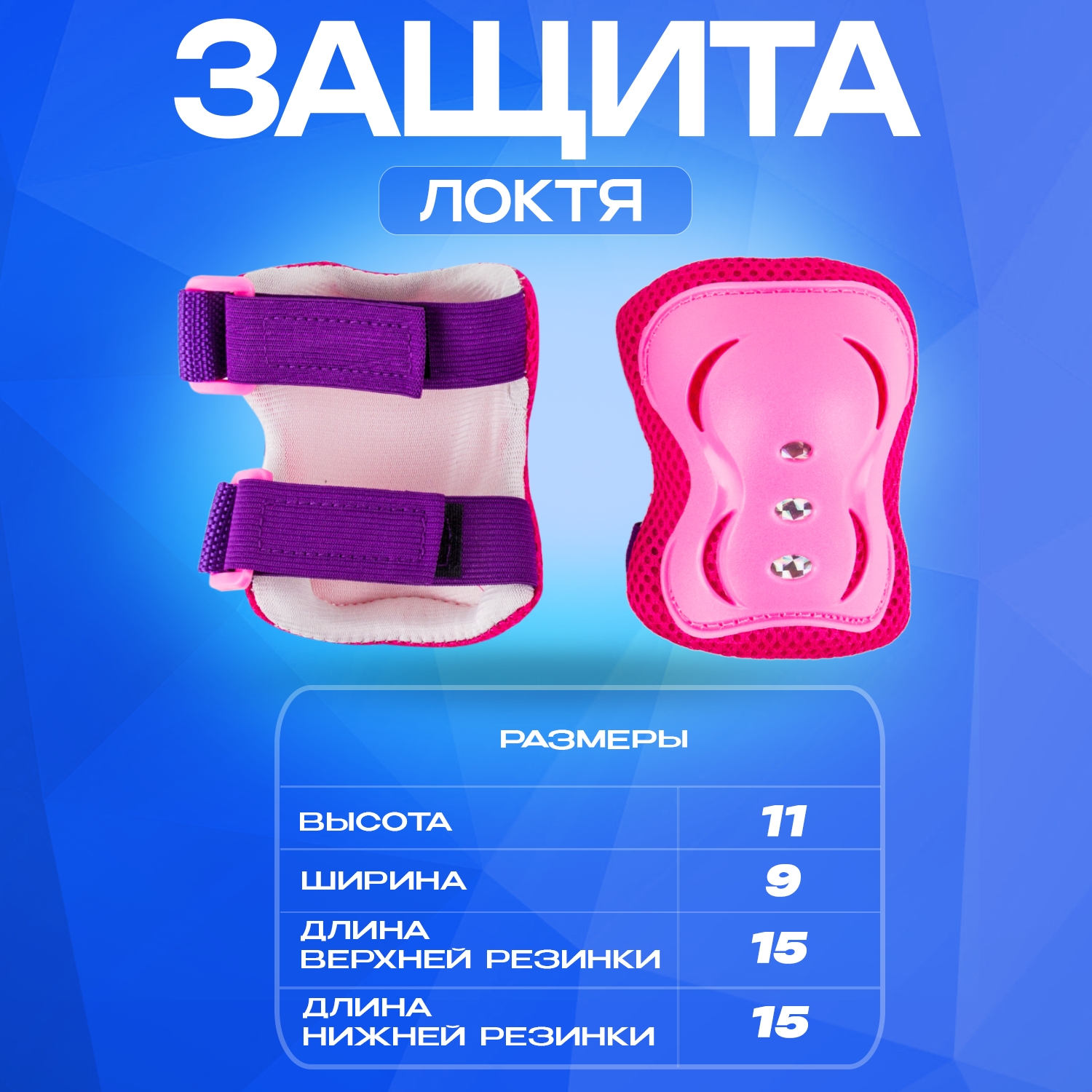 Шлем, перчатки, наколенники, налокотники JustEnergy с регулировкой - фото 11