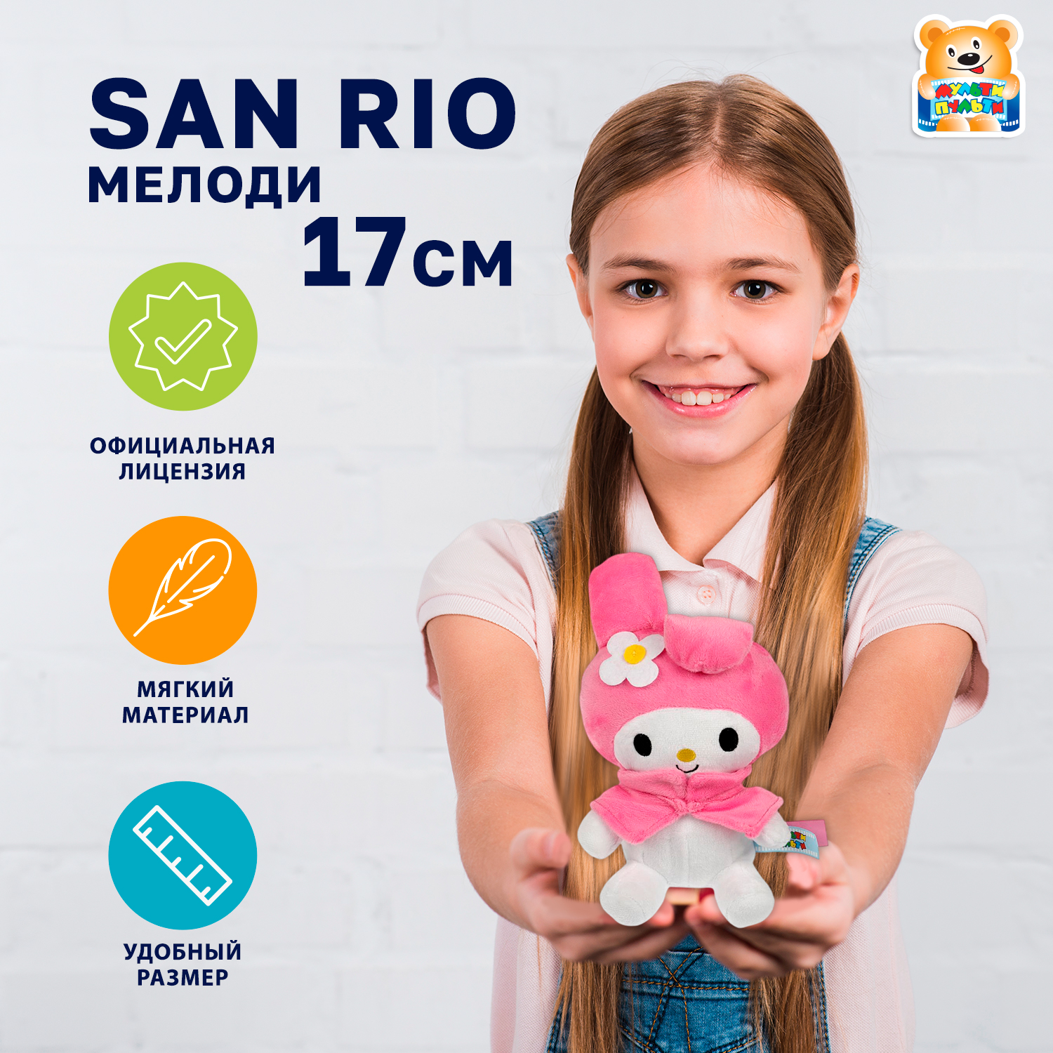 Мягкая игрушка Мульти Пульти Kuromi - фото 1