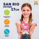 Мягкая игрушка Мульти Пульти Kuromi