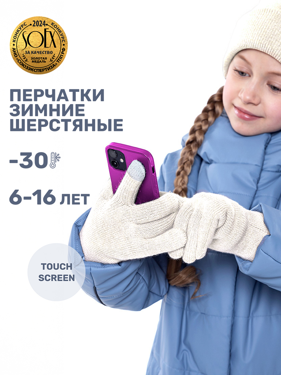 Перчатки NIKASTYLE 15з17225 молоко - фото 2