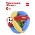 Игрушка . погремушка Мячик