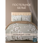 Комплект постельного белья для SNOFF Канела полутораспальный 4 предм.