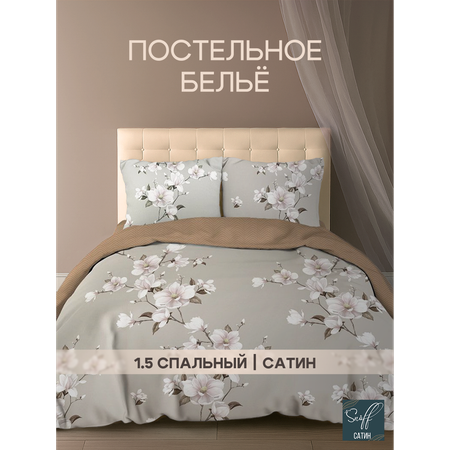 Комплект постельного белья для SNOFF Канела полутораспальный 4 предм.