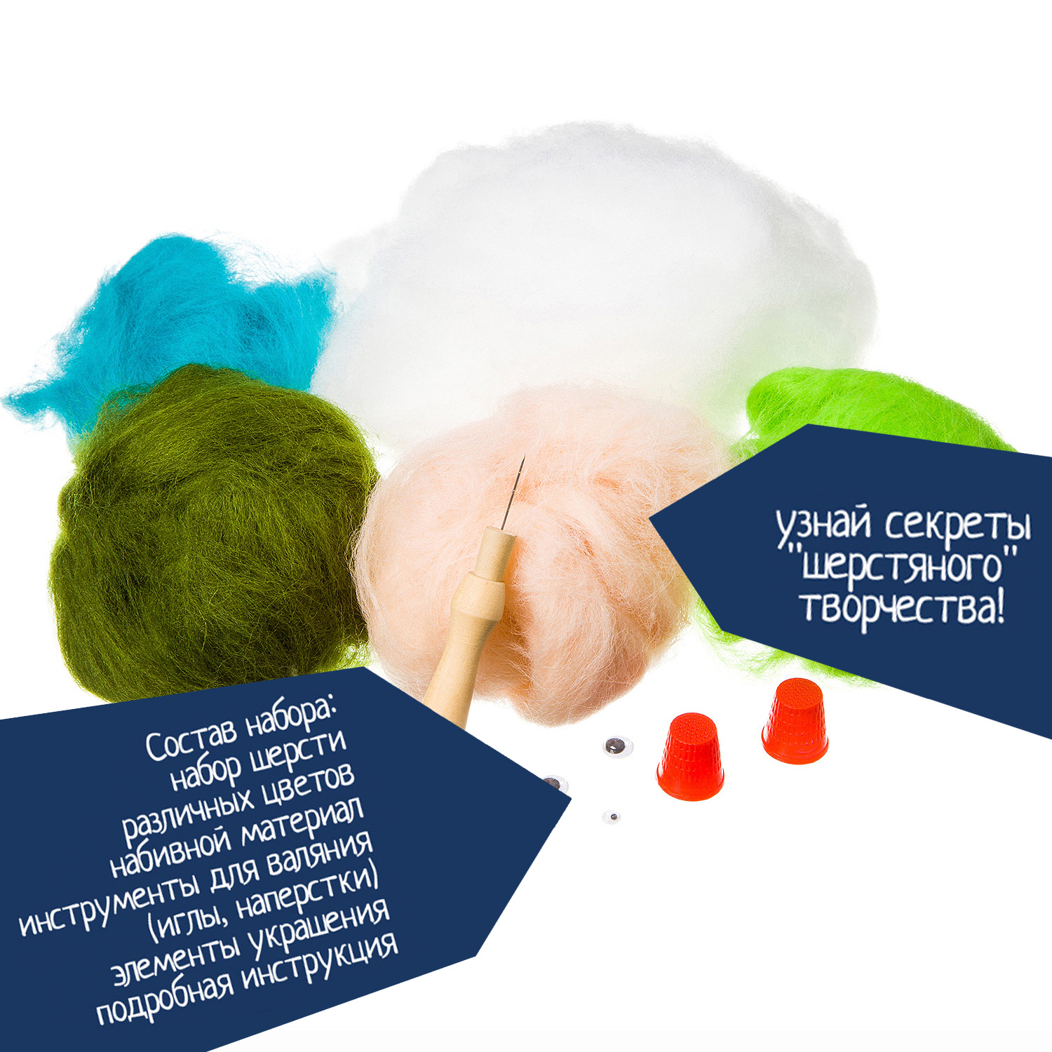 Набор для творчества Bondibon валяние игрушка Черепашки из шерсти - фото 2
