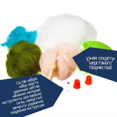 Набор для творчества Bondibon валяние игрушка Черепашки из шерсти