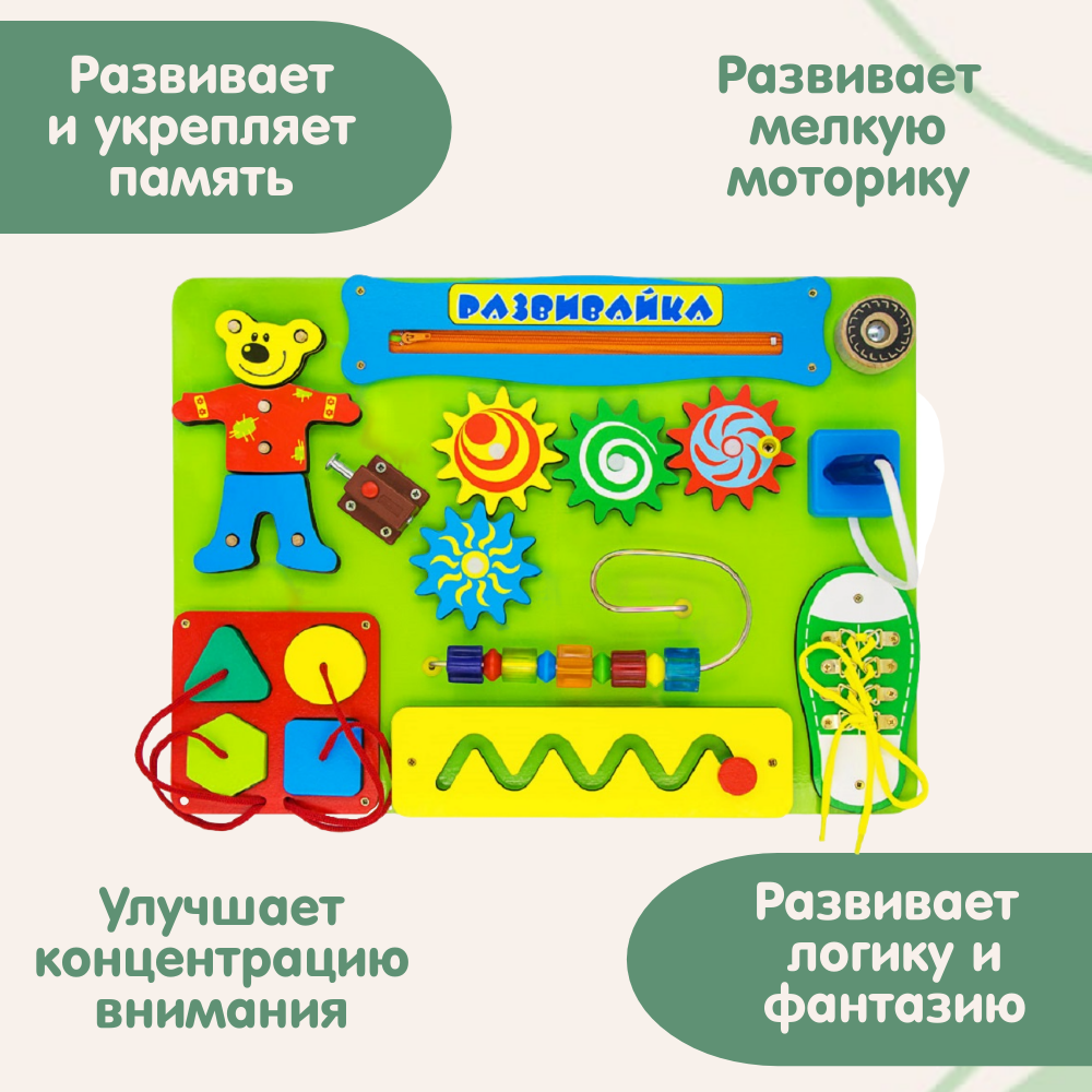 Игрушка Alatoys бизиборд РАЗВИВАЙКА игровой центр 10в1 - фото 4