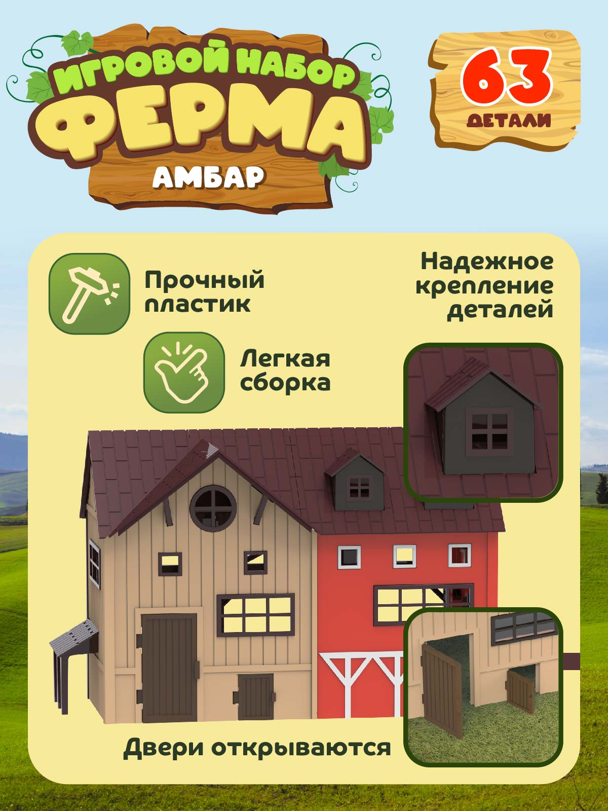 Игровой набор DARWIN Ферма с животными 63 детали - фото 3