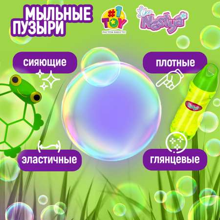 Мыльные пузыри Like Nastya Лягушка