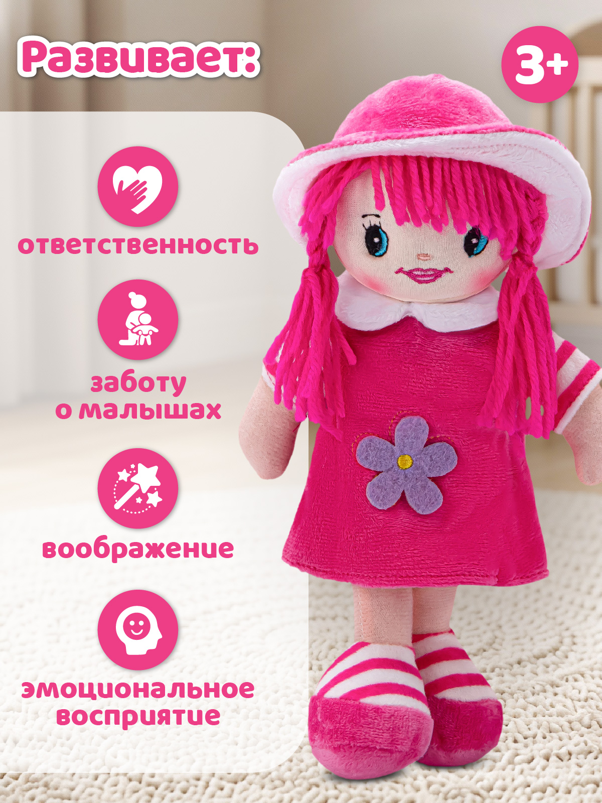 Мягкая игрушка AMORE BELLO говорящая 25см - фото 3
