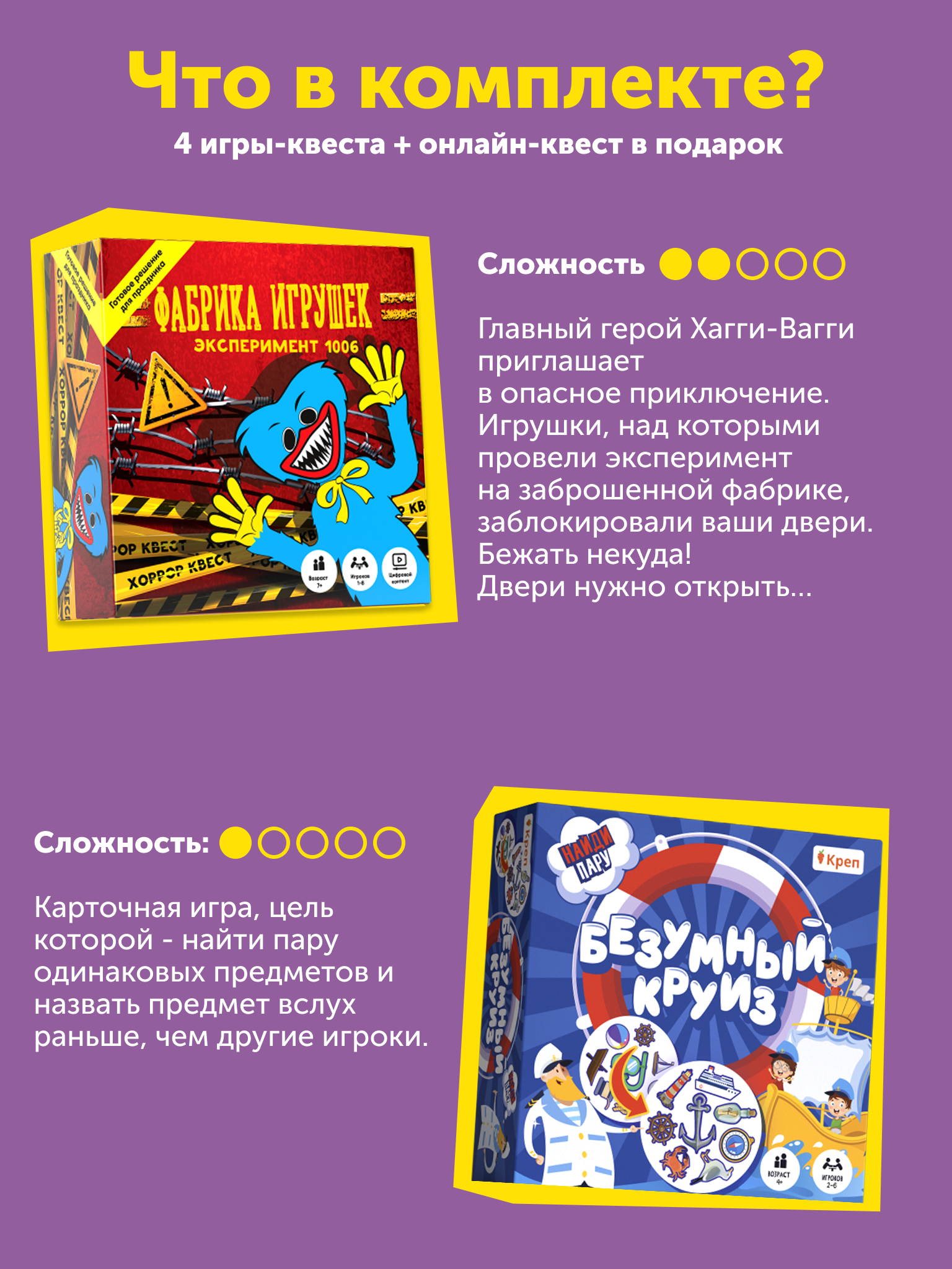 Настольная игра КРЕП Квест - фото 2