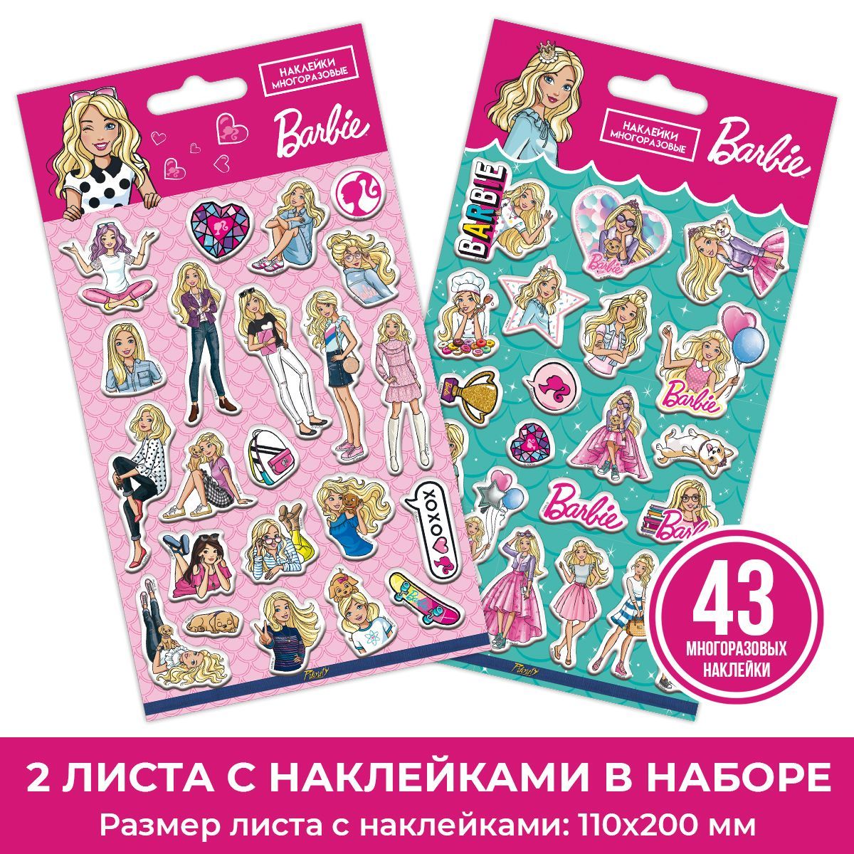 Наклейки PRIORITY Барби - фото 1
