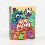 Настольная игра Лас Играс Чур меня монстрики