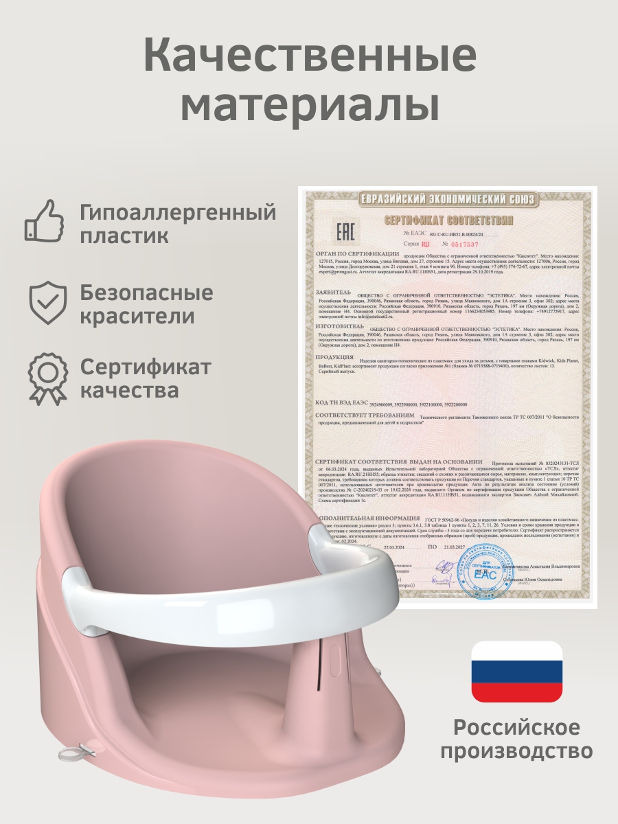 Сиденье для купания KidPlast Aura розовый - фото 7