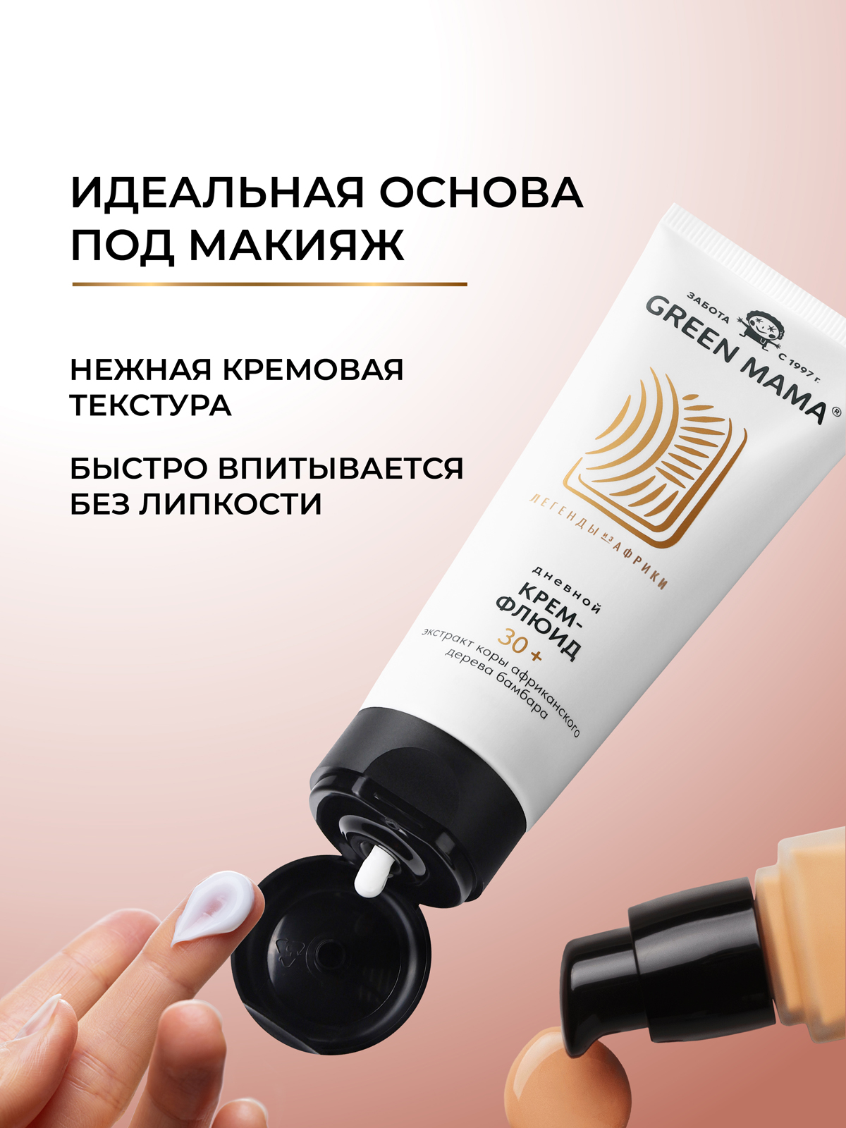 Крем Green Mama для лица 30+ увлажняющий 75 мл 1 шт. - фото 5
