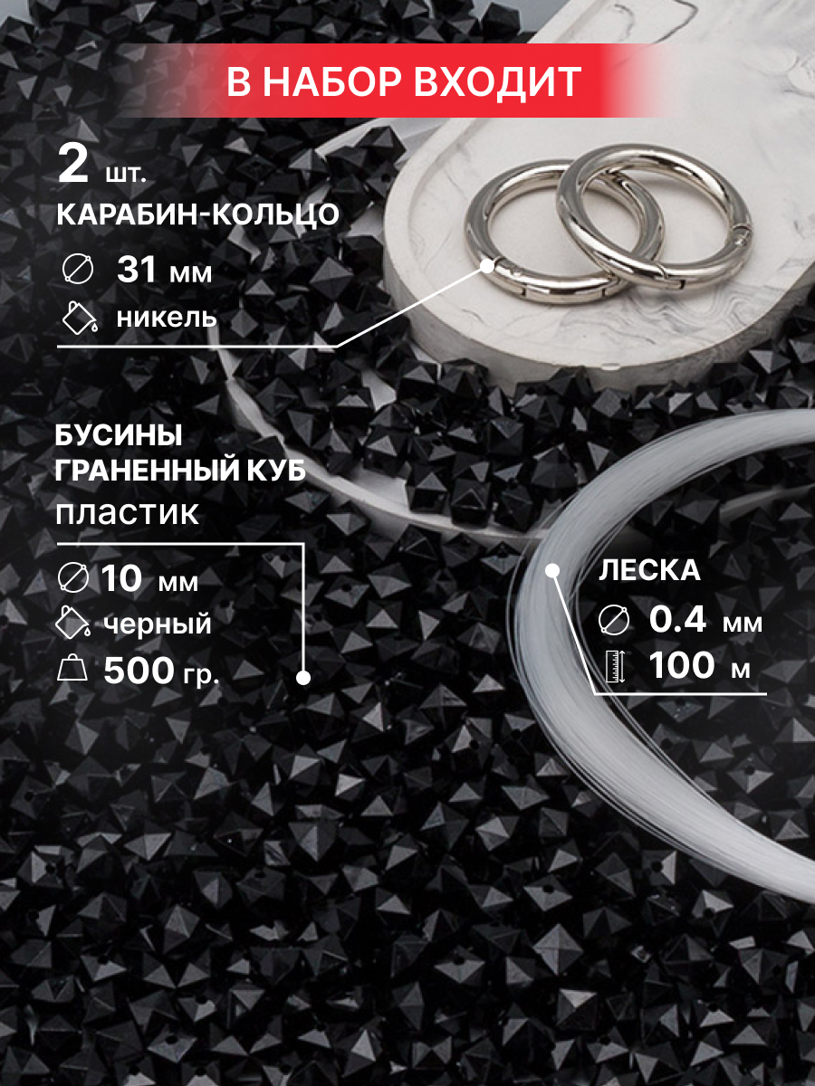 Набор для творчества Astra Craft Набор Сумка из бусин граненых - фото 2