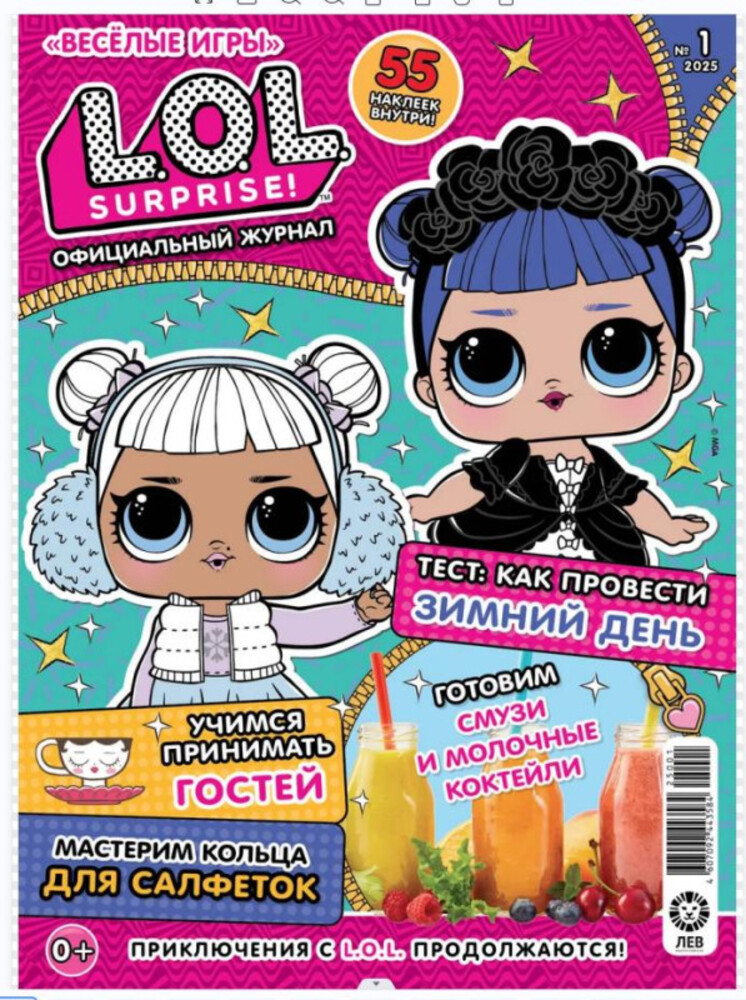 LOL Surprise!/ Набор из 3-х журналов для девочек/ - фото 3