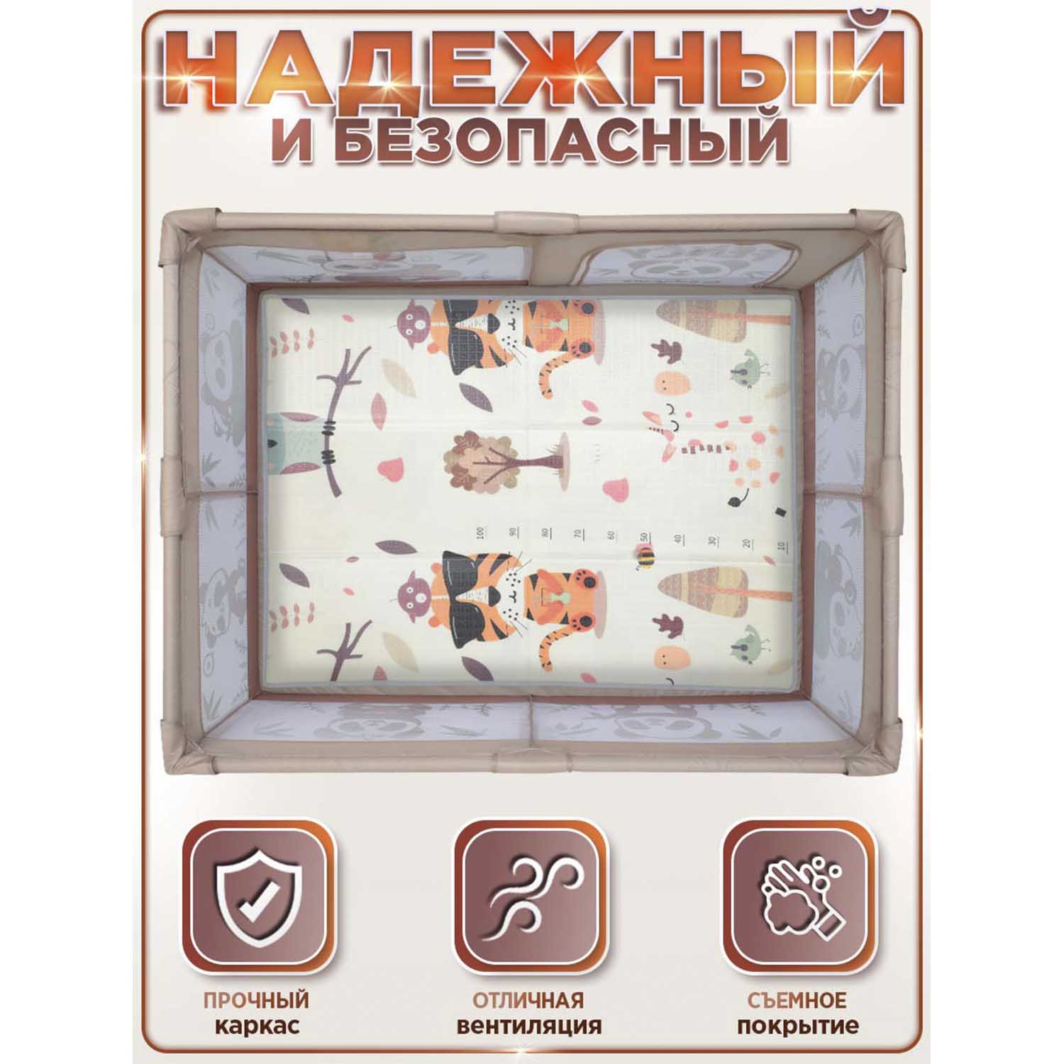 Манеж BabyCare Fancy 125х165 бежевый YP01 бежево коричневый - фото 7