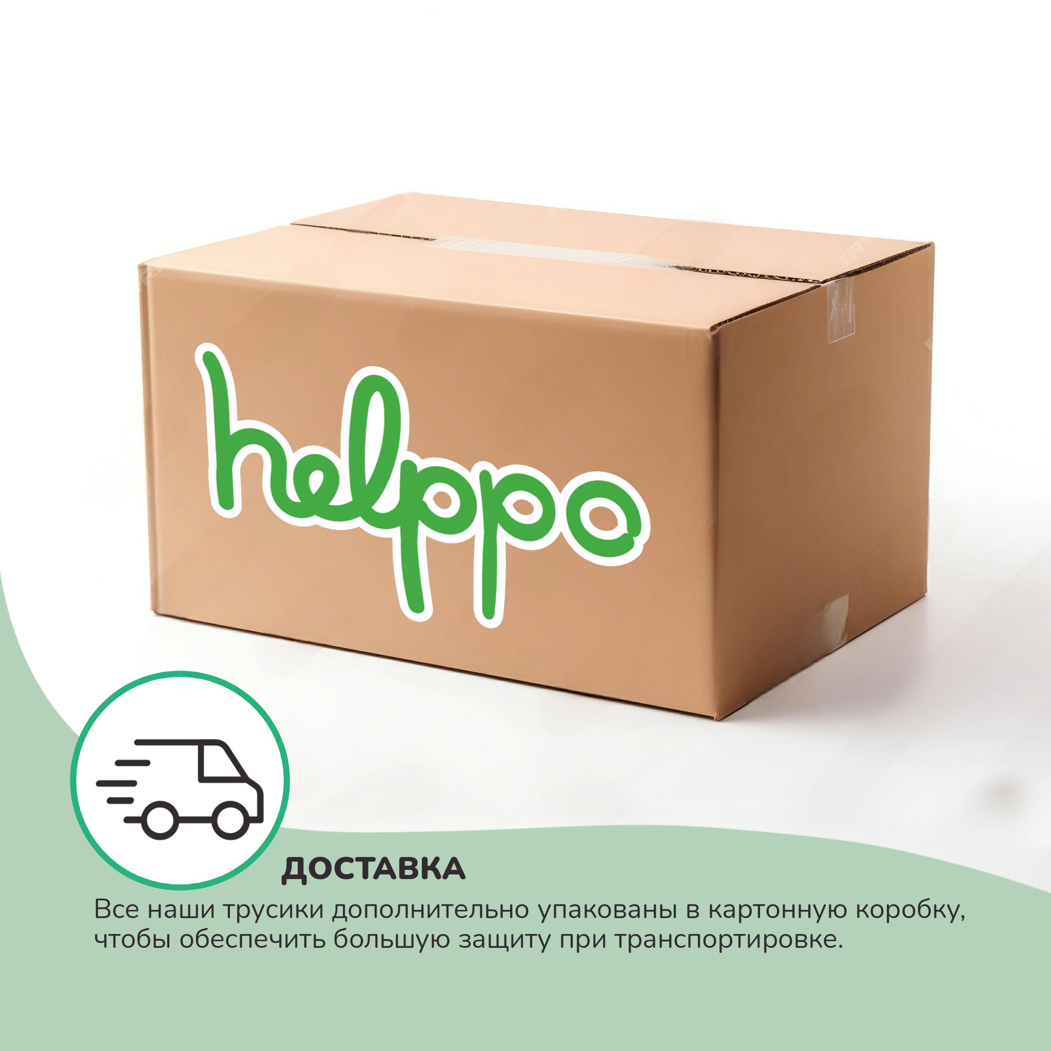 Трусики helppo Eco XXL 20 шт. - фото 12