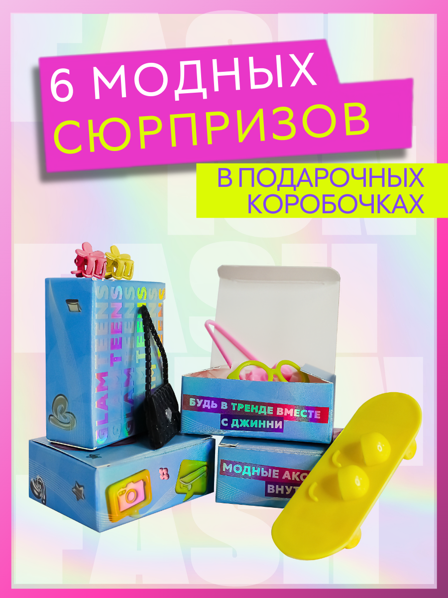 Кукла модельная Funky Toys Джинни GT00004 - фото 6
