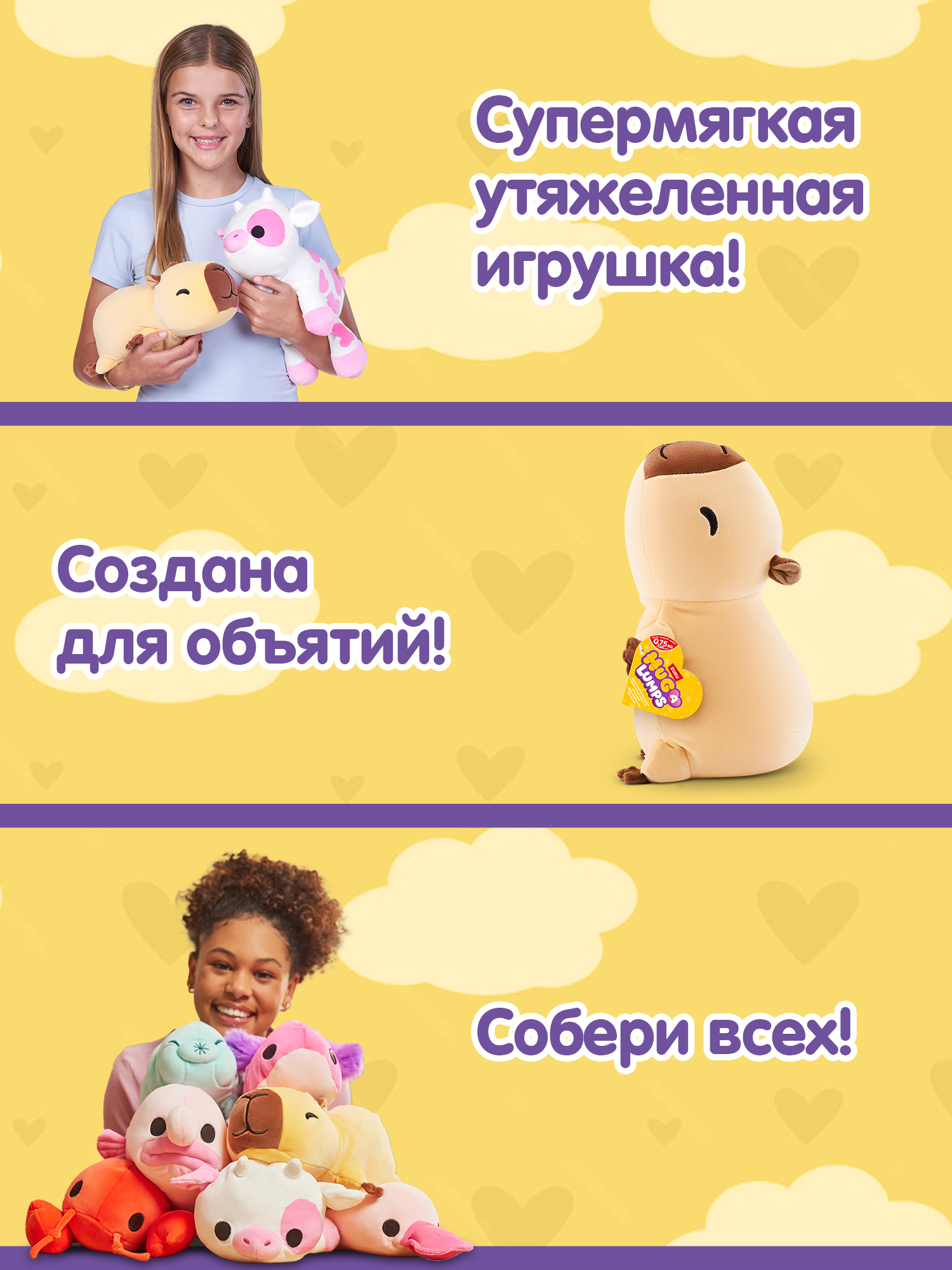 Мягкая игрушка Zuru HUG A LUMPS капибара Конни 13 см - фото 3