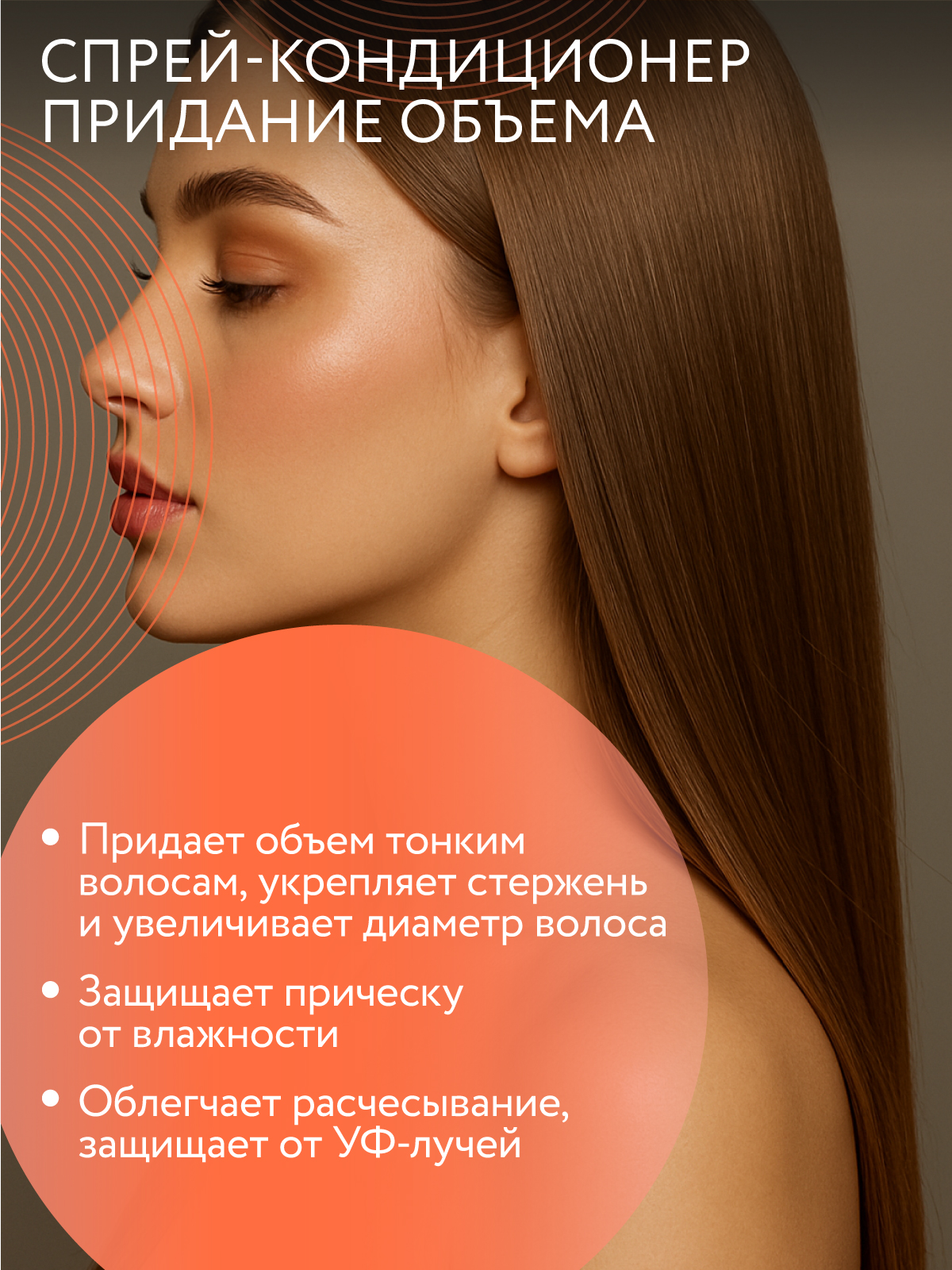 Спрей-кондиционер Ollin Care для объема волос volume 250 мл - фото 2