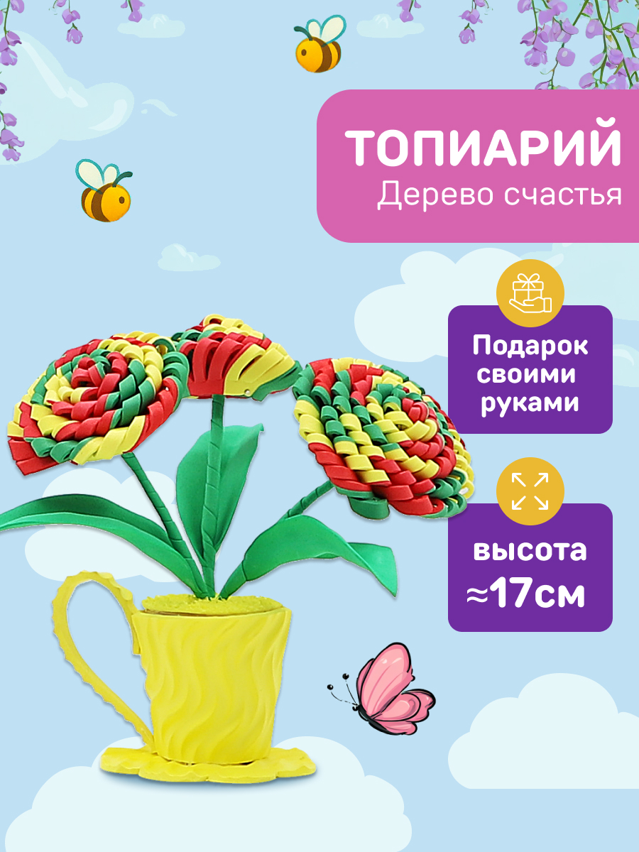 Набор для творчества Волшебная мастерская сборка Семицветик - фото 1