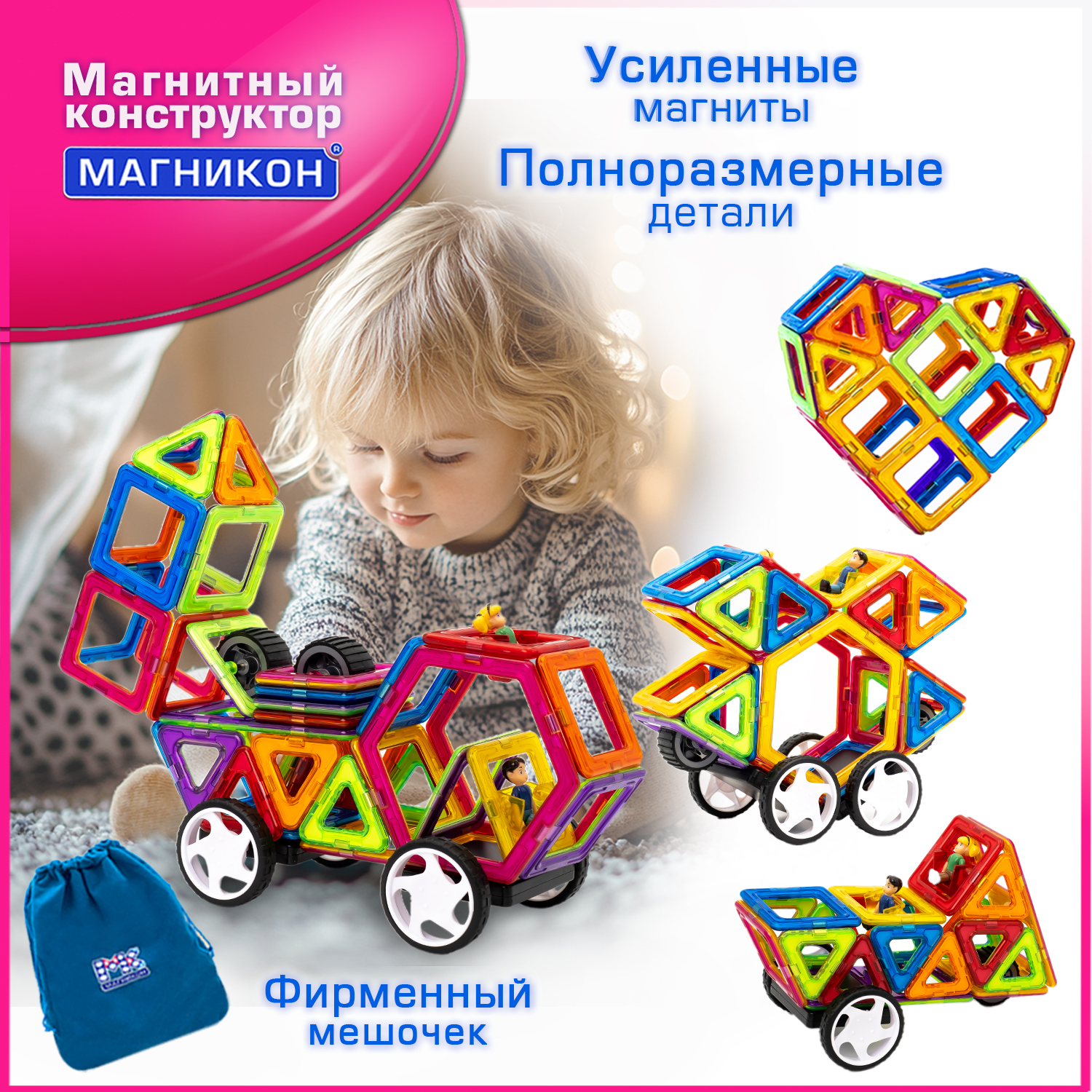 Конструктор МАГНИКОН Луноход магнитный - фото 1
