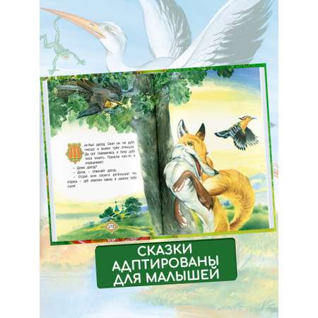 Книга детская Русич Русские народные сказки