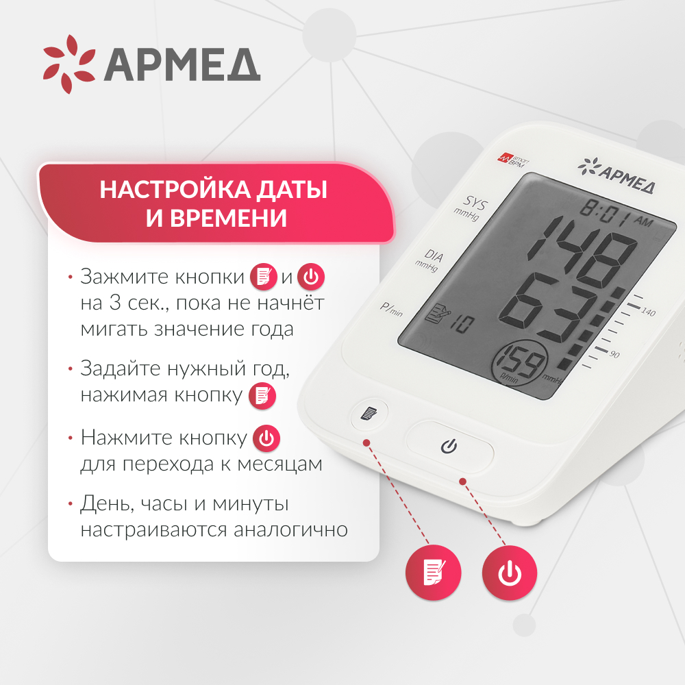 Тонометр Армед YE660E манжета 22-45 см - фото 1