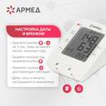 Тонометр Армед YE660E манжета 22-45 см