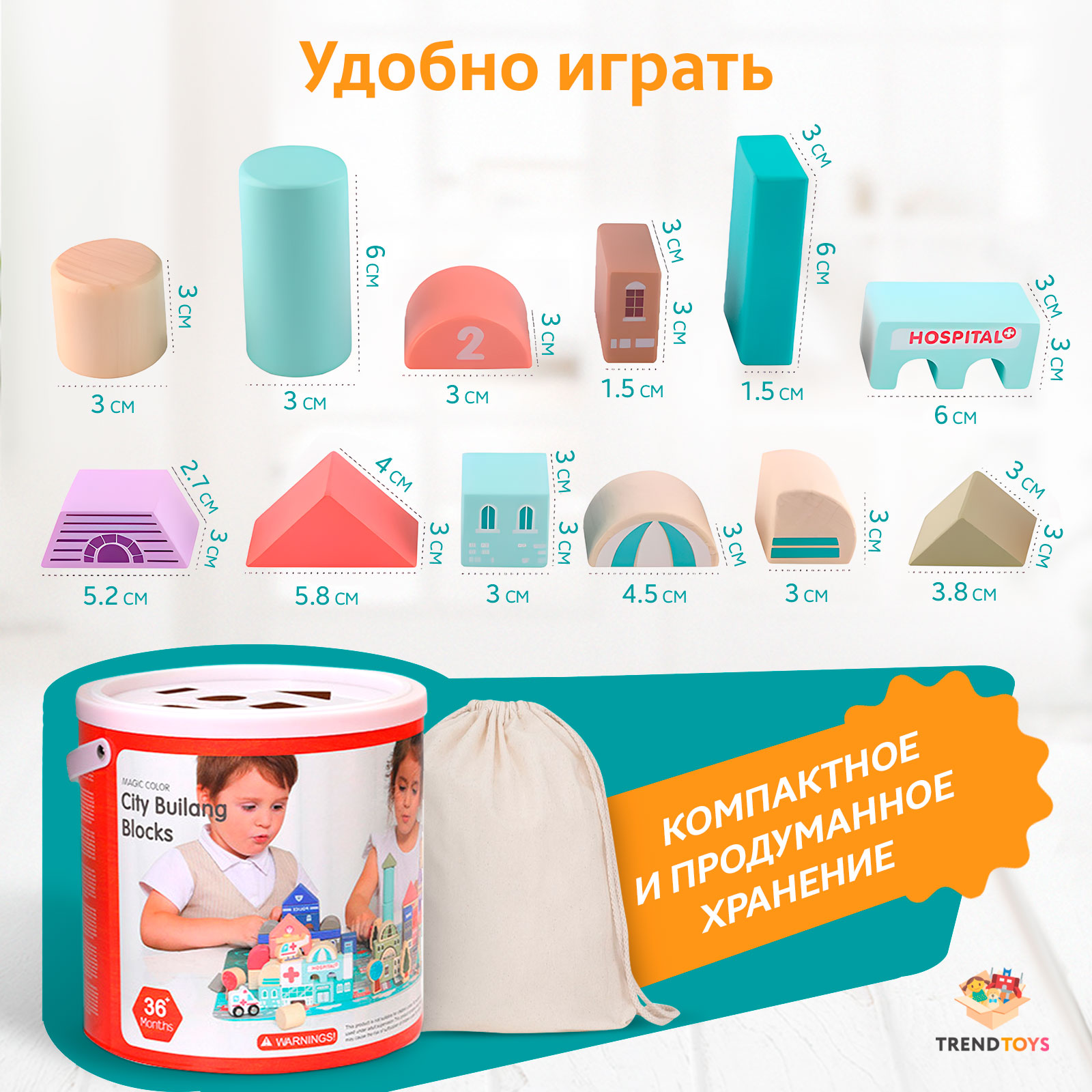 Конструктор TrendToys деревянный 115 дет. - фото 8