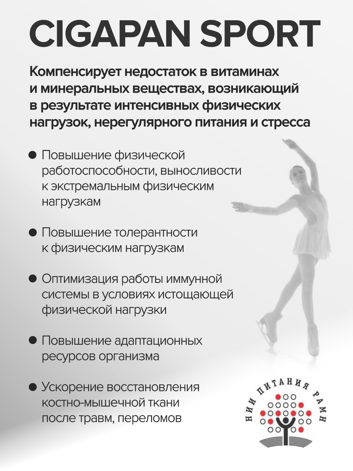 Спортивное питание Цыгапан CigaPan Цыгапан аминокислоты комплекс для мужчин и женщин, 90 капсул - фото 6