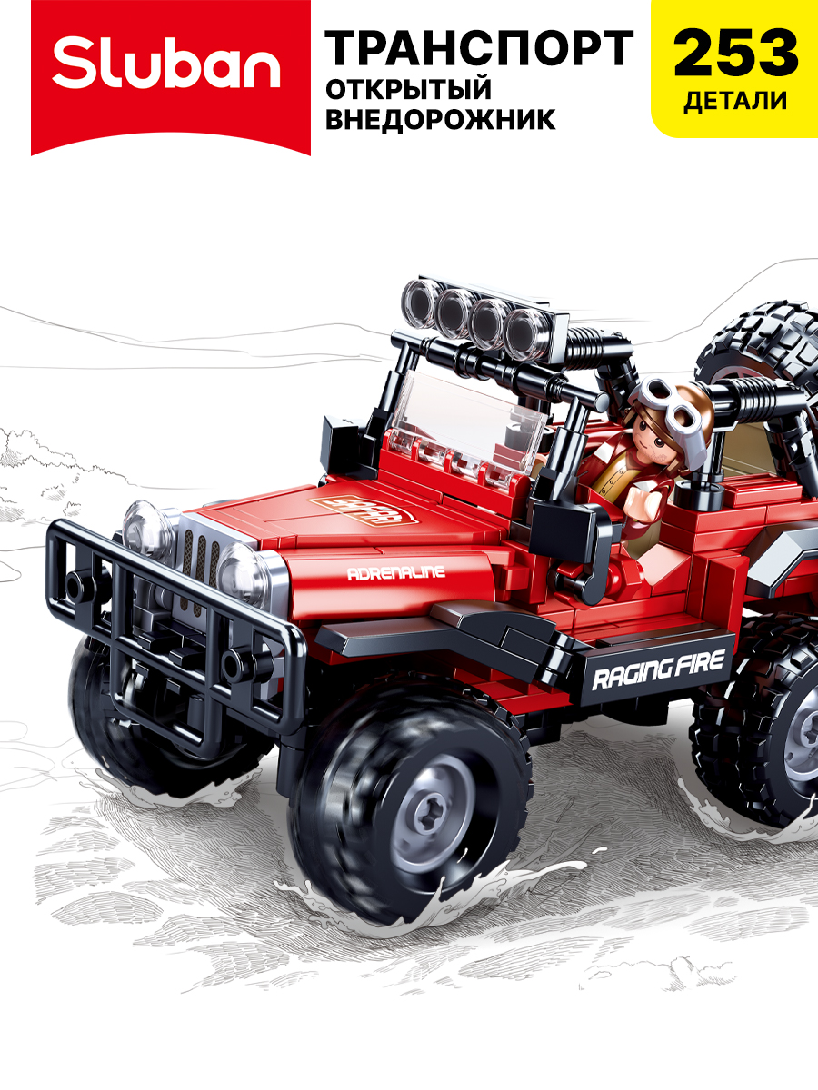 Конструктор SLUBAN Транспорт 253 дет. - фото 1
