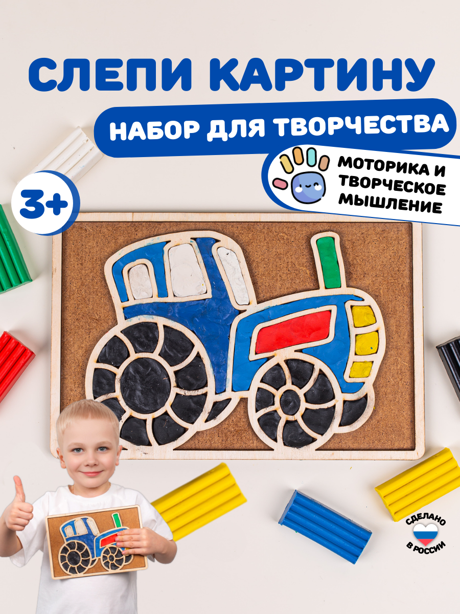 Игрушка Головастики рамка-вкладыш Трактор - фото 1