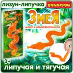 Лизун Bondibon Змея Липучка