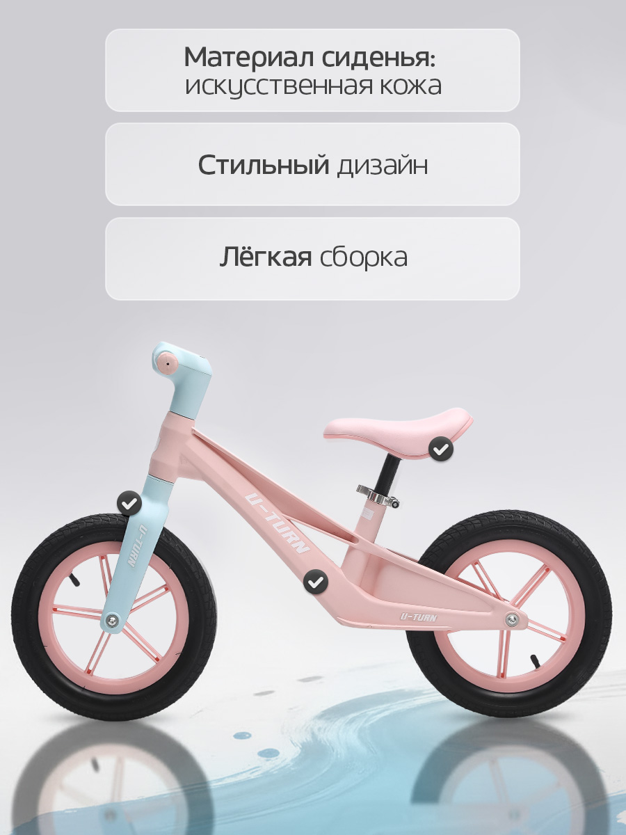 Двухколесный беговел U-TURN 12 дюймов - фото 5