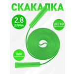 Скакалка зеленая