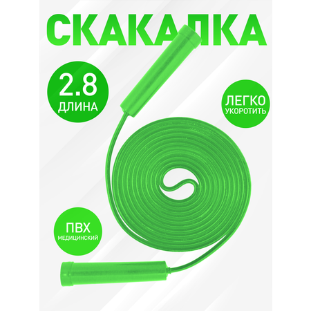 Скакалка зеленая