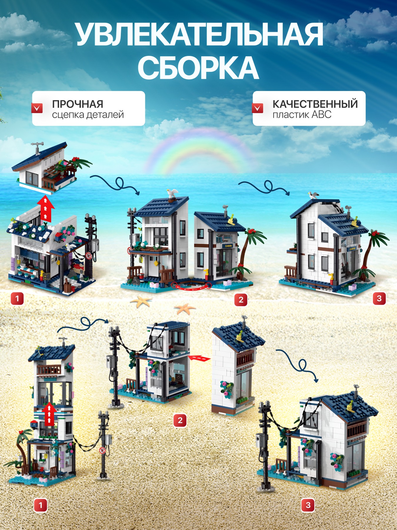 Конструктор ИЗУЧАЙКИН Пляжный дом из мини-блоков 813 дет. - фото 5