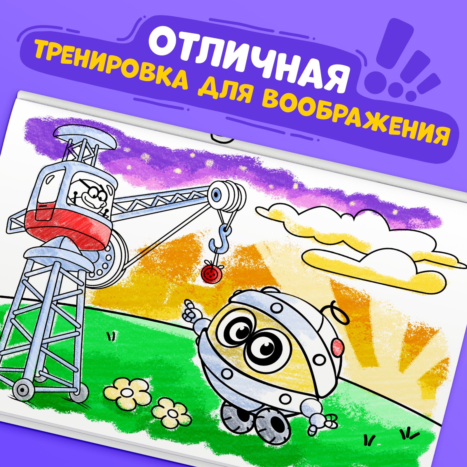 Набор раскрасок Смешарики 4 шт по 16 стр А5 Смешарики - фото 3