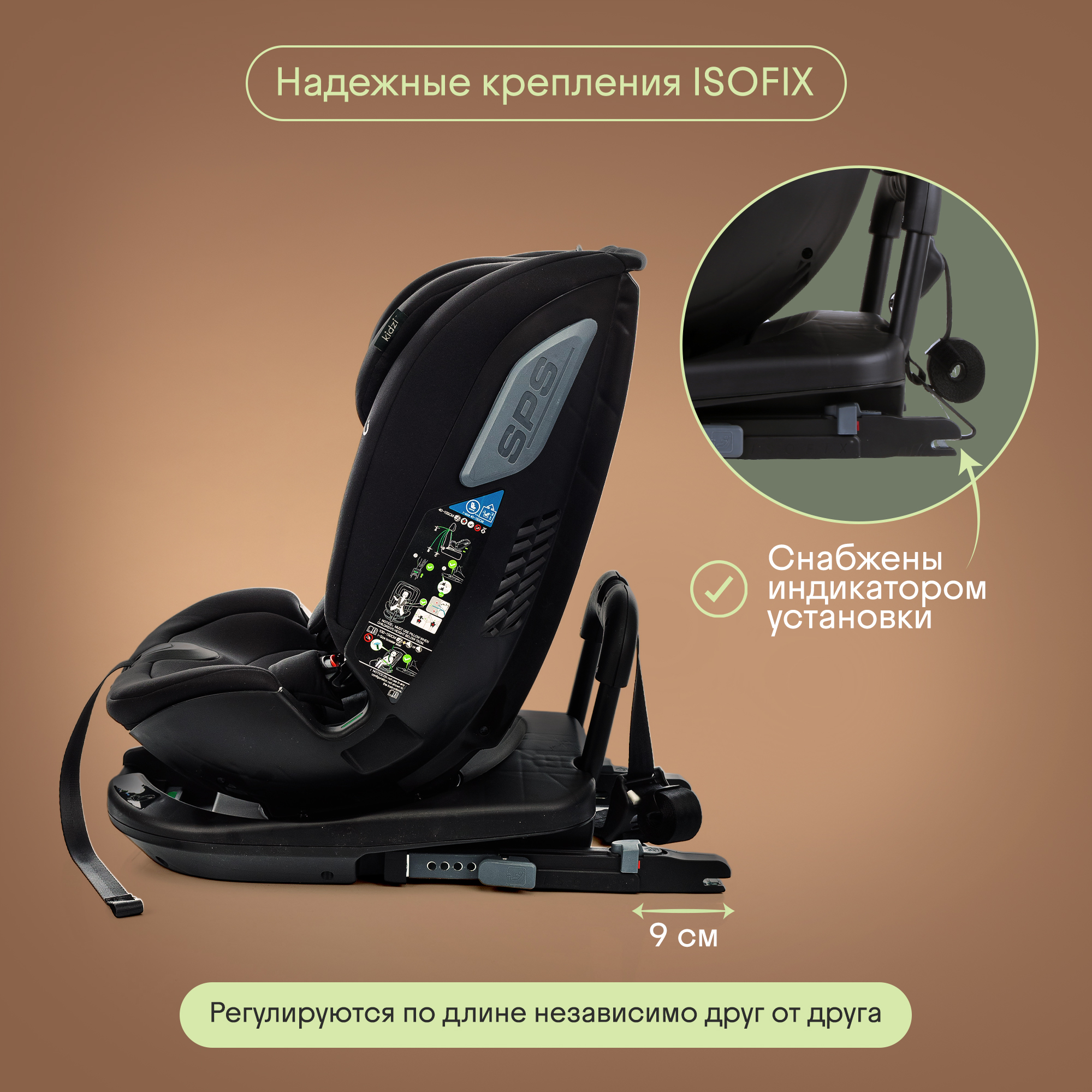 Автокресло Kidzi SPIN PLUS 360 i-SIZE Isofix 0+/1/2/3 (0-36 кг) черный - фото 12