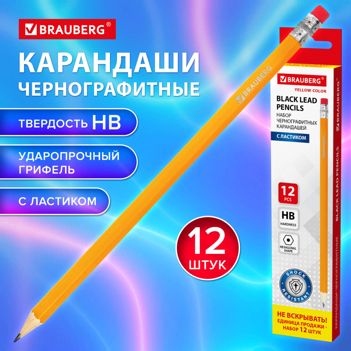 Карандаши чернографитные Brauberg 12 шт. - фото 1