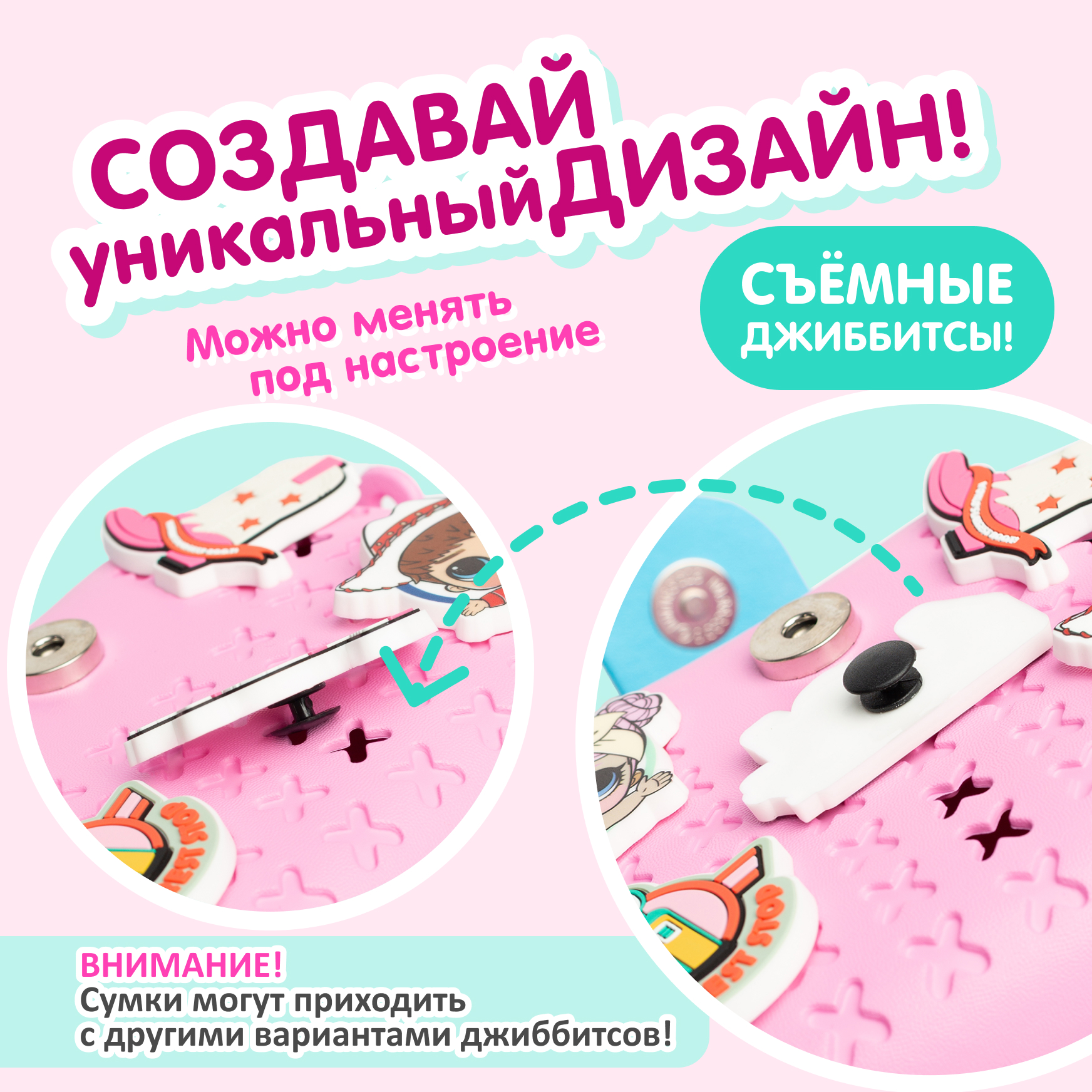 Сумка L.O.L. Surprise! розовая на застежке+джиббитсы - фото 3