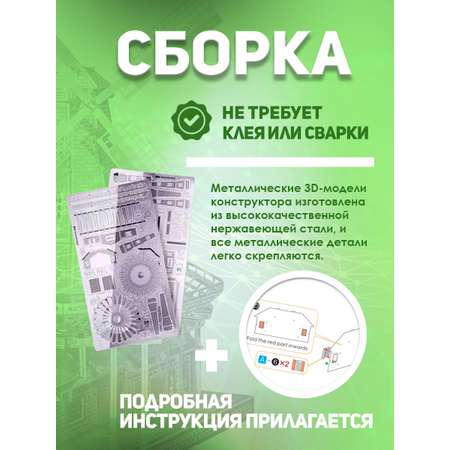Конструктор piececool металлический