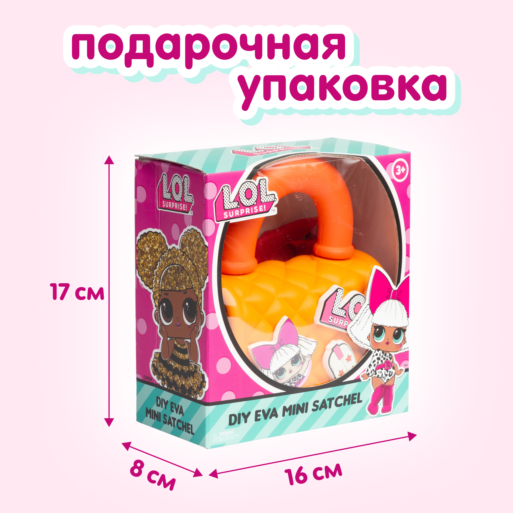 Сумка L.O.L. Surprise! оранжевая на кнопке+джиббитсы - фото 13