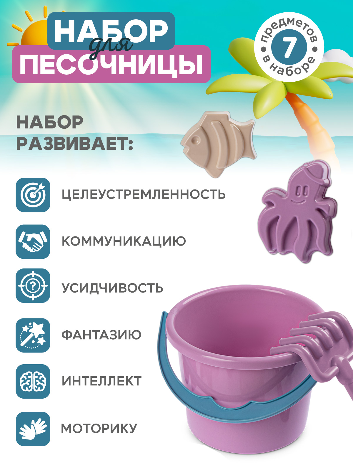 Песочный набор Компания Друзей с ведёрком - фото 3