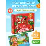 Пазл KONIK Кто что ест